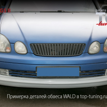 Юбка переднего бампера - Обвес WALD - Lexus GS 300 (второго поколения) / Toyota Aristo 2.