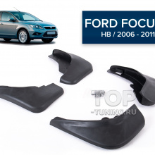 11028 Брызговики CS Original для Ford Focus 2 (хетчбек)