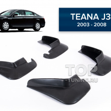 11033 Брызговики CS Original для Nissan Teana J31