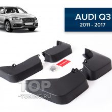 11065 Брызговики CS Original для Audi Q3 8U