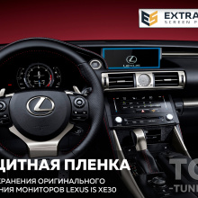11712 Extra Shield защита для экрана мультимедиа 7 дюймов Lexus IS XE30
