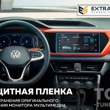 11839 Защита Extra Shield для экрана мультимедиа Volkswagen Taos