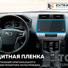11910 Защита Extra Shield для экрана мультимедиа Toyota Land Cruiser Prado J150