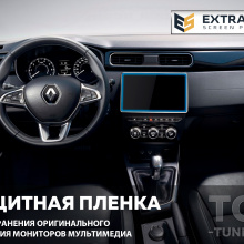 11928 Защита Extra Shield для экрана мультимедиа 8 Renault Arkana