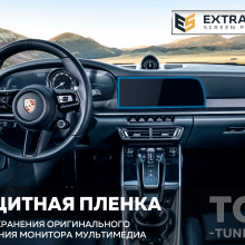 11958 Защита Extra Shield для экрана мультимедиа 10,9 Porsche 911 Carrera