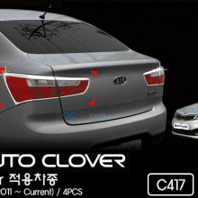Стайлинг Киа Рио 3 седан - накладки на задние фонари хромированные - от компании Auto Clover.