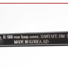 Накладки на задние фонари - Тюнинг Хендэ Санта Фе 3 (ДМ). От производителя Kyung Dong.