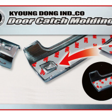 Стайлинг Хендай Соната 5 - молдинги дверных ручек хромированные с карбоновой вставкой - от компании Kyung Dong.