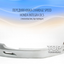 Передняя юбка - Обвес Chardge Speed на Honda Integra DC5