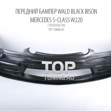 Передний бампер WALD Black Bison (дорестайлинг) - Тюнинг МЕРСЕДЕС БЕНЦ С220 