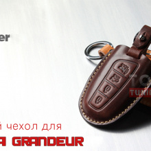 Кожаный брелок под смарт-ключ Hyundai Grandeur 5