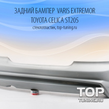 519 Обвес Varis Extremor на Toyota Celica ST205