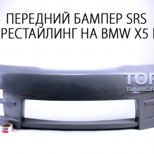 Передний бампер SRS дорестайлинг на BMW X5 E53