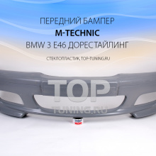 5364 Передний бампер M-Technic дорестайлинг на BMW 3 E46