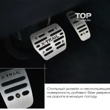 Тюнинг салона Ниссан X-Trail Т32 - Алюминиевые накладки на педали с надписью X-Trail от компании TECH Design.