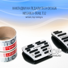 5443 Накладки на педали TECH Design на Nissan X-Trail T32