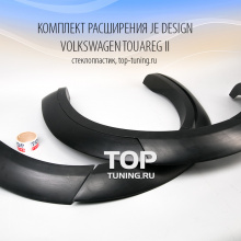 Расширители арок - Модель Je Design - Тюнинг Фольксваген Туарег 2 (7Р, дорестайлинг 2010,2014)