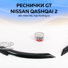 5692 Реснички на переднюю оптику GT на Nissan Qashqai 2