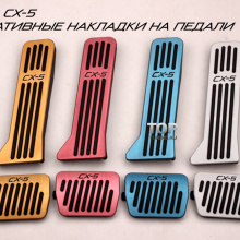 Тюнинг салона Мазда СХ-5 - Накладки на педали для автоматической коробки передач Epic 4 Colors.