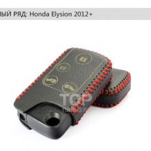 Стильные аксессуары для Honda Elysion - Кожаны чехол Lucky. 