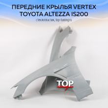 596 Передние крылья Vertex на Toyota Altezza is200