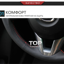 Стильные аксессуары для Kia Sportage - Набор Lucky (Оплетка руля, стояночного тормоза и КПП).