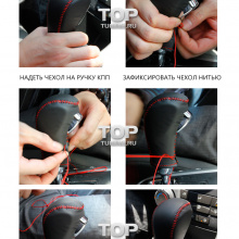 Комплект Lucky - Оплетка руля, оплетка стояночного тормоза, чехол ручки КПП - Peugeot  508