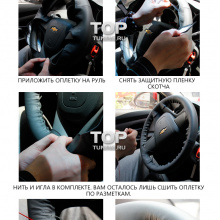 6140 Кожаные оплетки руля, кпп, ручника на Toyota Corolla E150