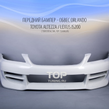 Передний бампер - Обвес Orlando - Комплект - Тюнинг Toyota Altezza / Lexus is200 / 300