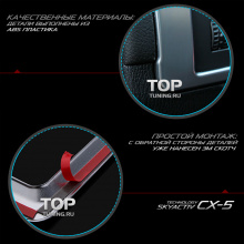 Облицовка панели управления и рамка ниши водителя - Модель Skyactiv Premium - Стайлинг Мазда СХ-5.