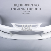 Передний бампер - Аэродинамический обвес - тюнинг Тойота Левин / Trueno / AE 111 - комплект Bomex  