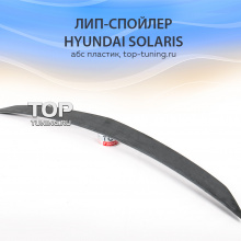  7800 Лип-спойлер на Hyundai Solaris