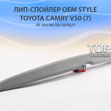 7914 Лип-спойлер OEM Style на Toyota Camry V50 (7)