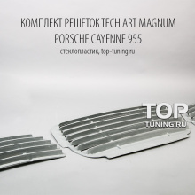 Комплект решеток - Модель Tech Art Magnum - Тюнинг Porsche Cayenne 955