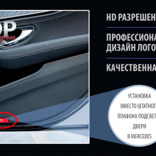 8538 Проектор логотипа в дверь Laser HD на Mercedes