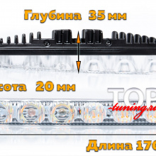 9085 Ходовые огни с указателями поворотов SPARK 6 (170 x 20 mm)