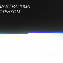 СВЕТОДИОДНАЯ БИ-ЛИНЗА  3.0 ДЮЙМА (762 mm) КРУГЛАЯ - OPTIMA PROFESSIONAL 5100K