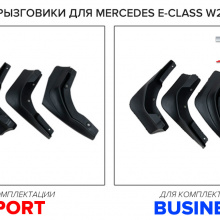 9397 Эластичные брызговики Tech Design - 4 шт на Mercedes E-Class W213