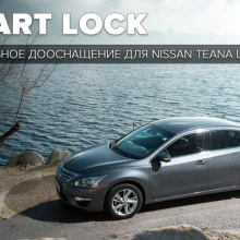 9758 Доводчики дверей для Nissan Teana L33