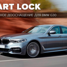 9768 Доводчики дверей для BMW 5 G30