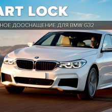 9769 Доводчики дверей для BMW 6 G32
