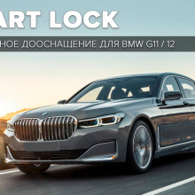9770 Доводчики дверей для BMW 7 G11 / G12