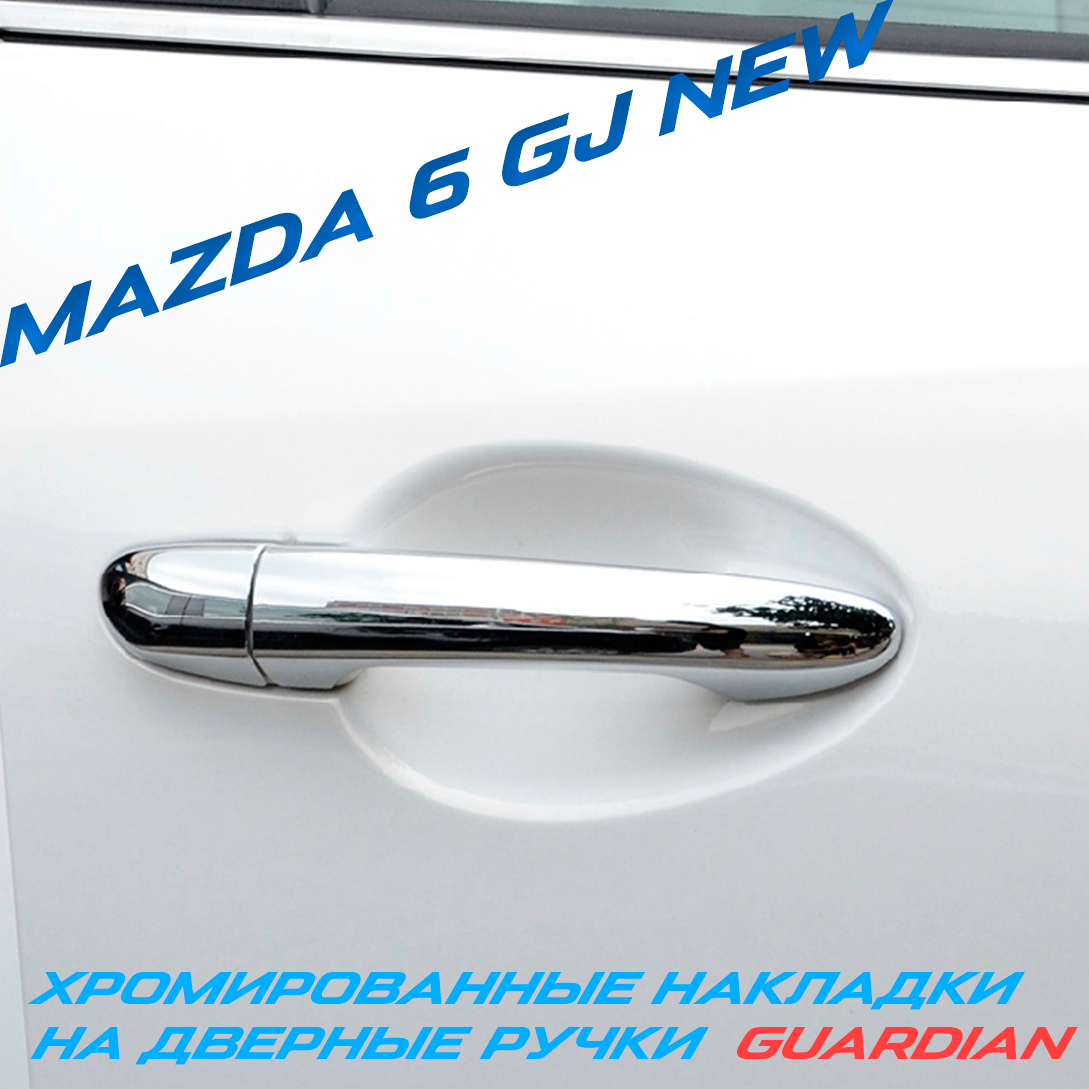    epic silver  Mazda 6 gj - Mazda-Remont-Tuning.ru