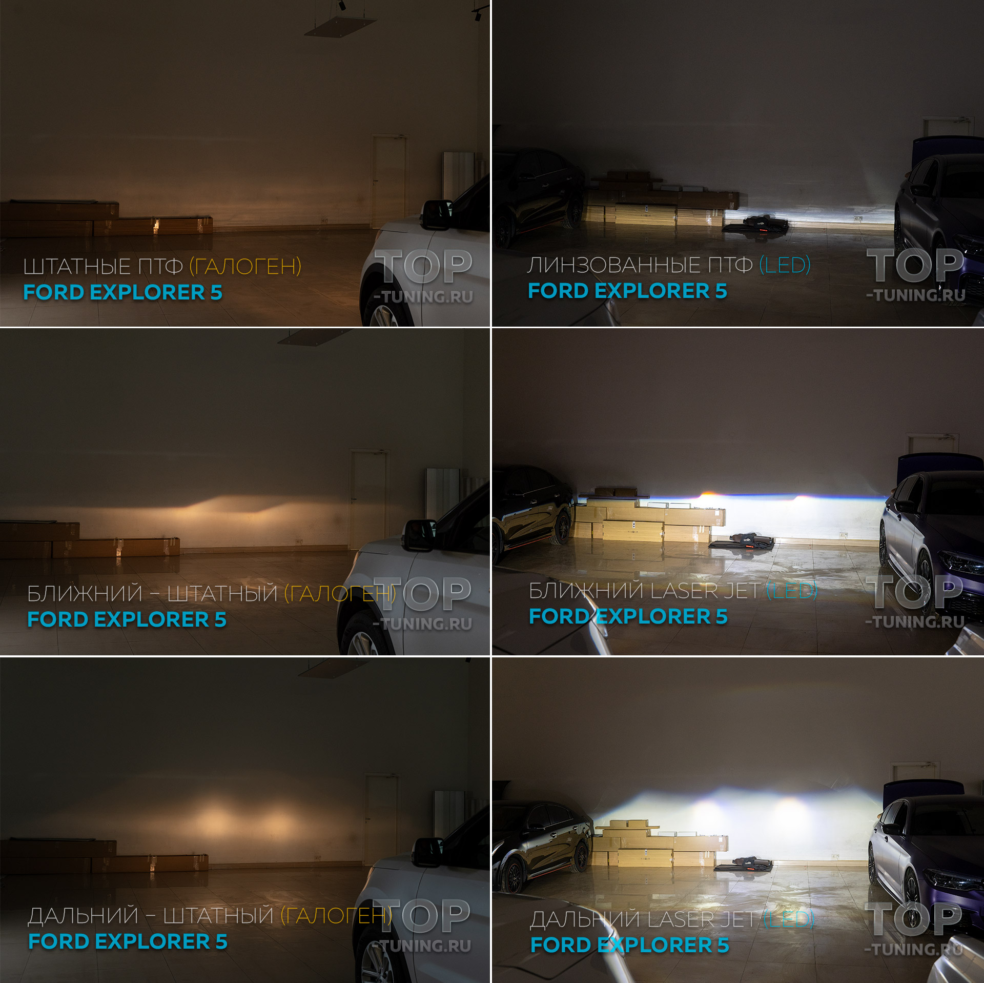 Обзор. Сравнение до и после тюнинга штатных фар Ford Explorer V (2012-2015)