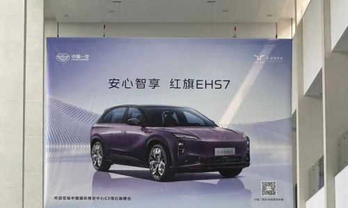 Электрический внедорожник Hongqi EHS7 представят на автосалоне в Пекине