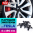 Большие черные колпачки на диски Tesla Model 3. Парящие эмблемы (комплект)