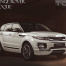 Обвес VERGE EVO на Land Rover Range Rover Evoque