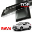 Дефлекторы на окна Well Visors Premium на Toyota RAV4 4
