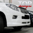 Юбка на передний бампер JAOS на Toyota Land Cruiser Prado 150