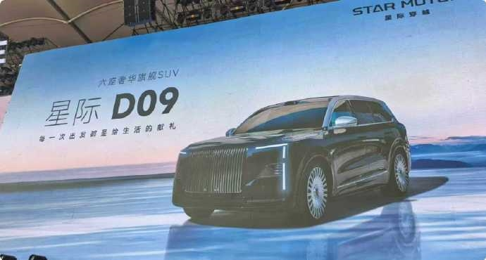 4?февраля в рамках концерта Dreame Night китайский производитель пылесосов Dreame Technology официально анонсировал выход на автомобильный рынок — компания представила новый бренд Star Motor и три модели внедорожников